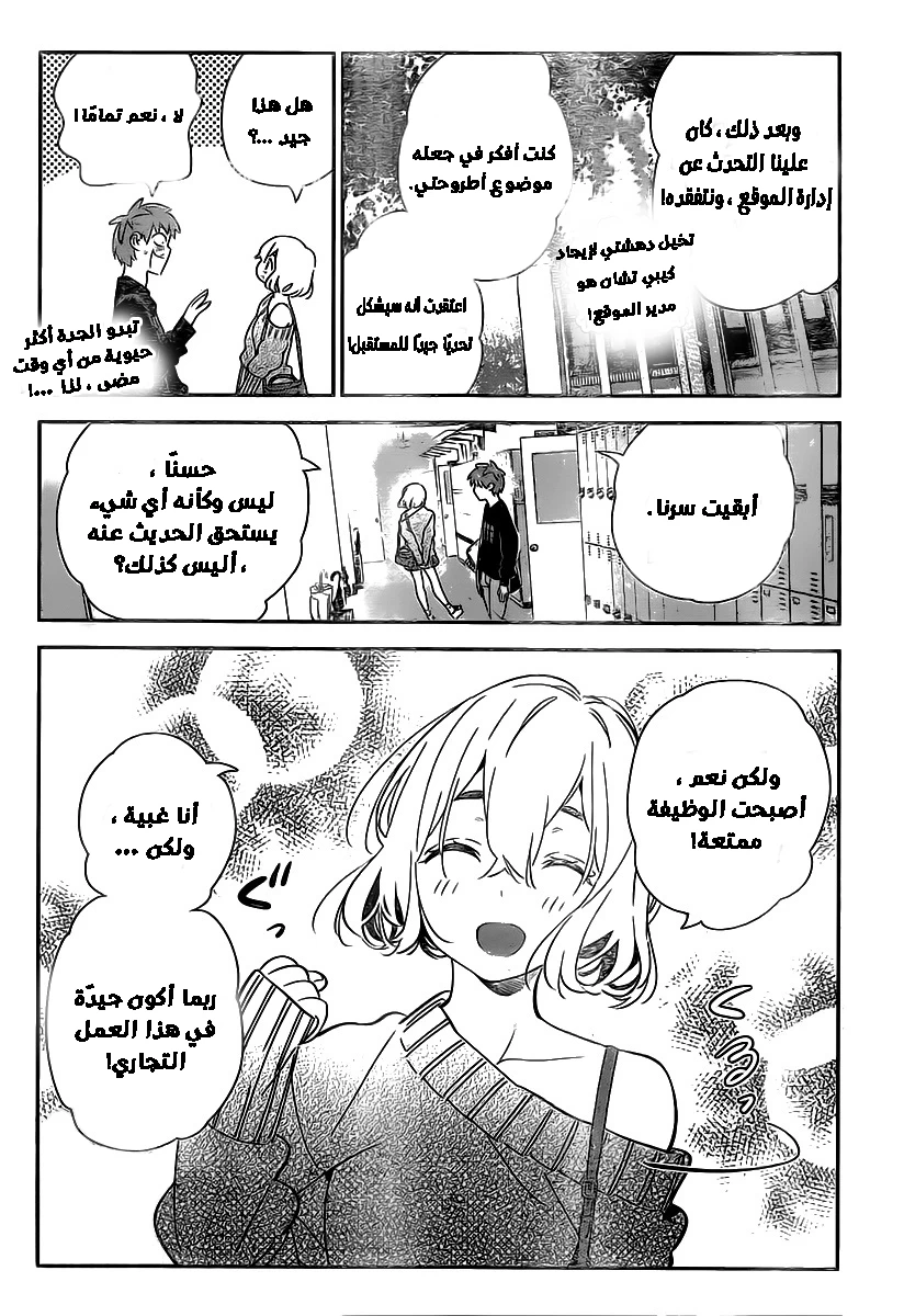 Chapter Image 13