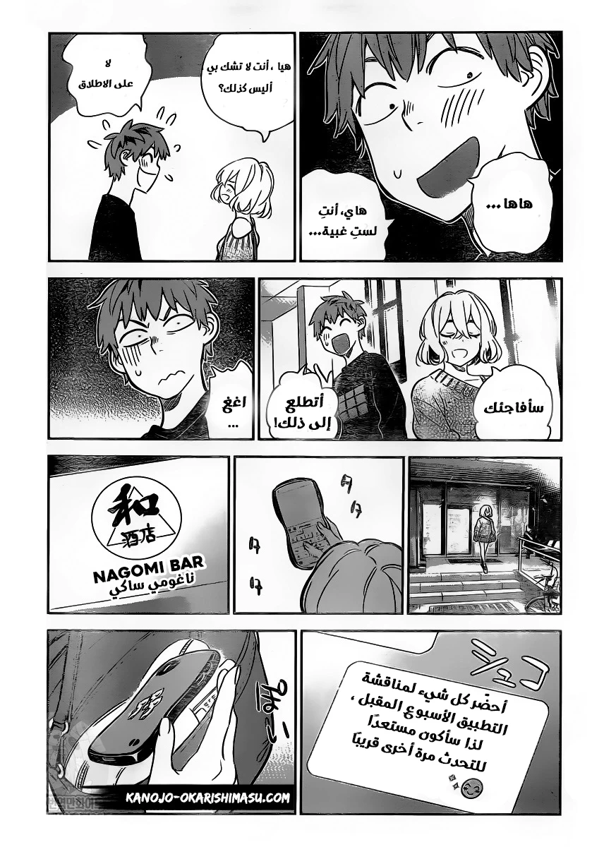 Chapter Image 14