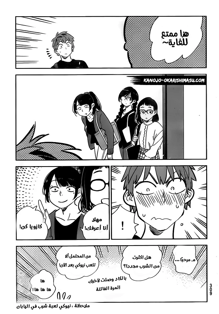 Chapter Image 16