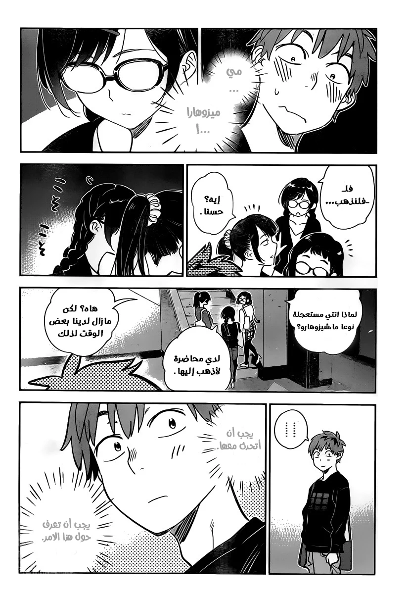 Chapter Image 17