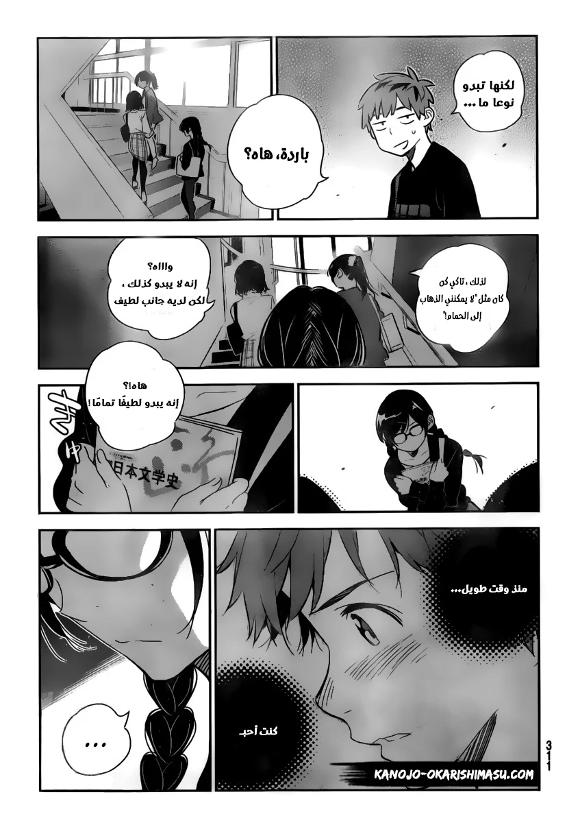 Chapter Image 18