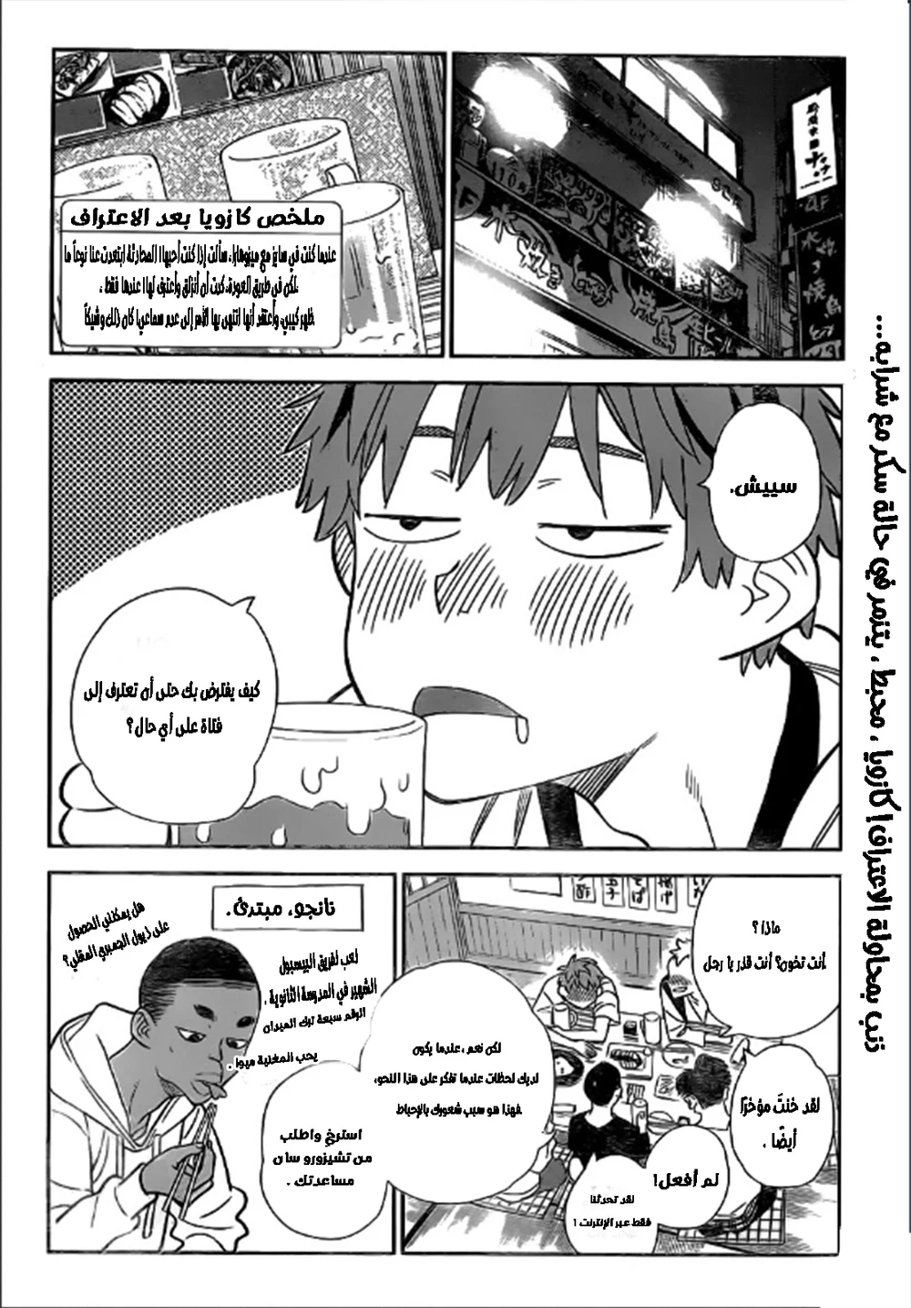 Chapter Image 1