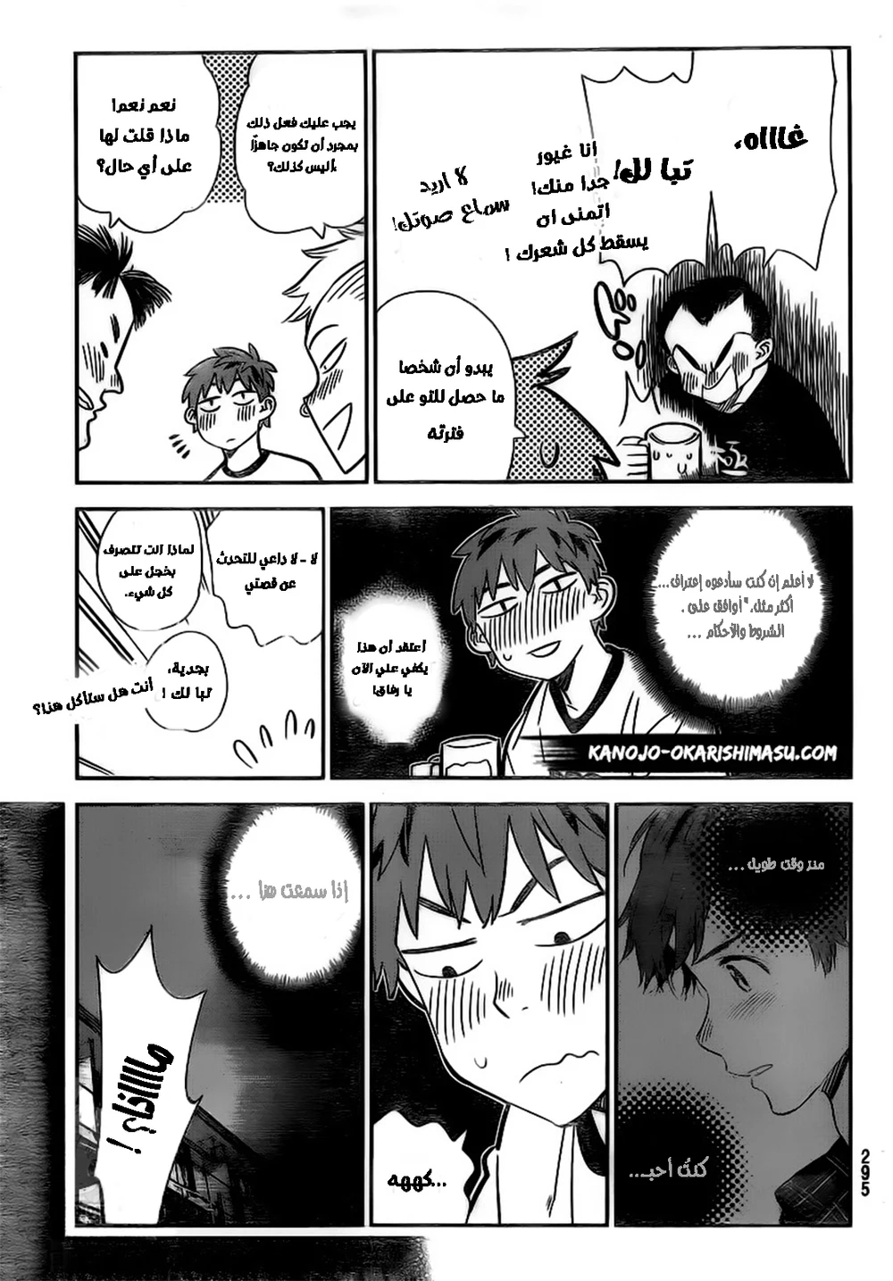 Chapter Image 2