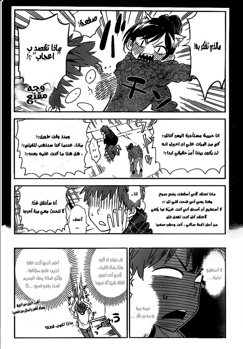 Chapter Image 3