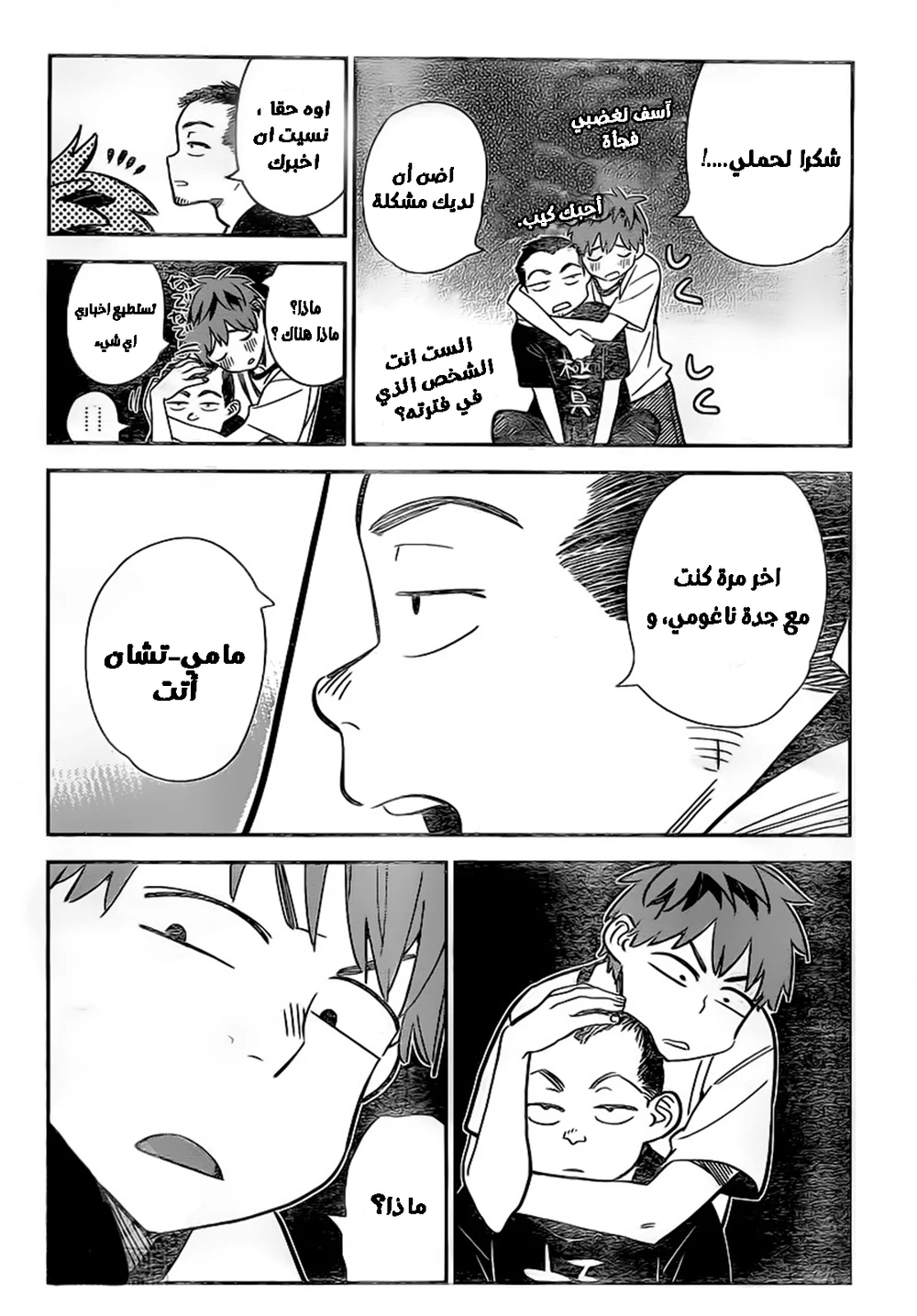 Chapter Image 5