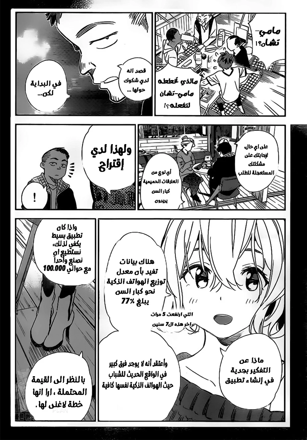 Chapter Image 7