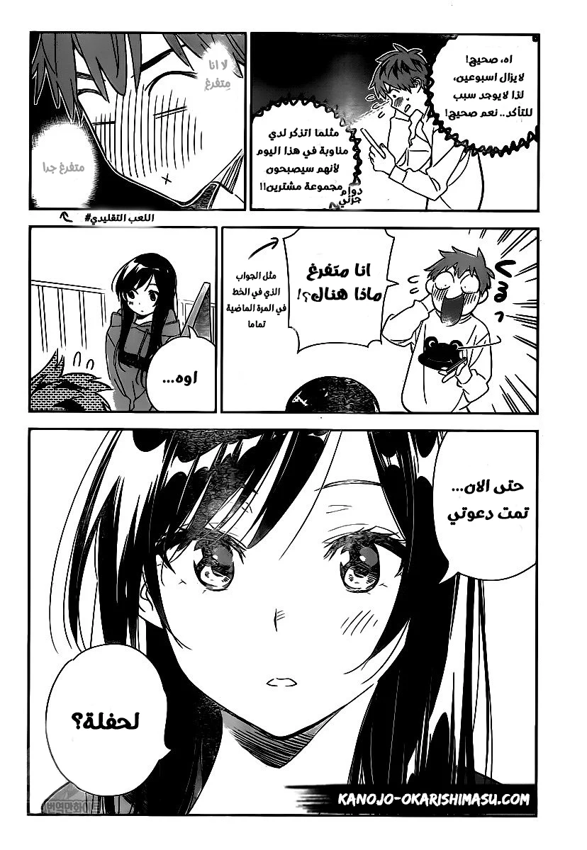 Chapter Image 10