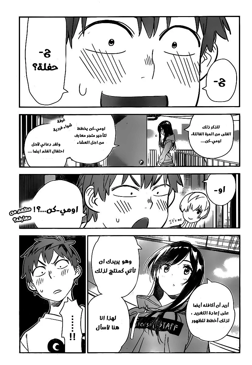 Chapter Image 11