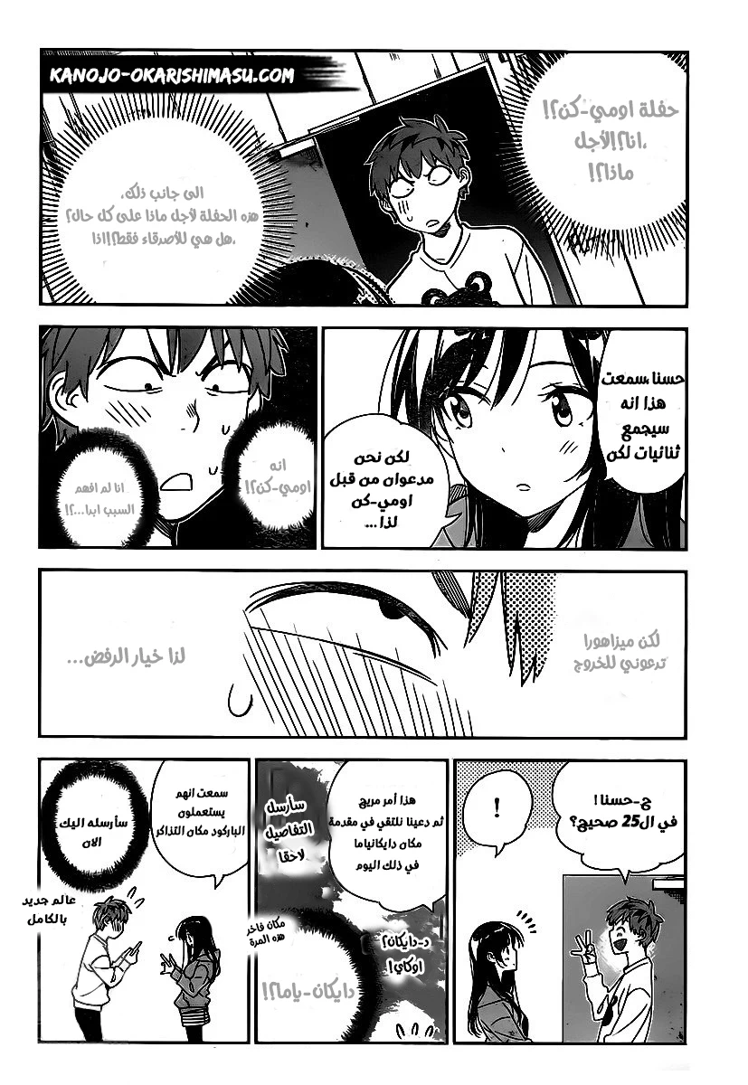Chapter Image 12