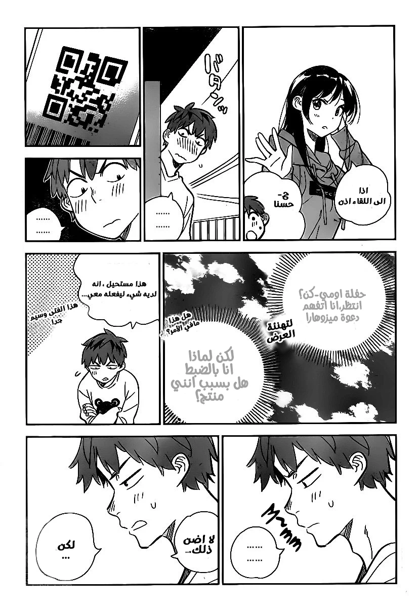 Chapter Image 13