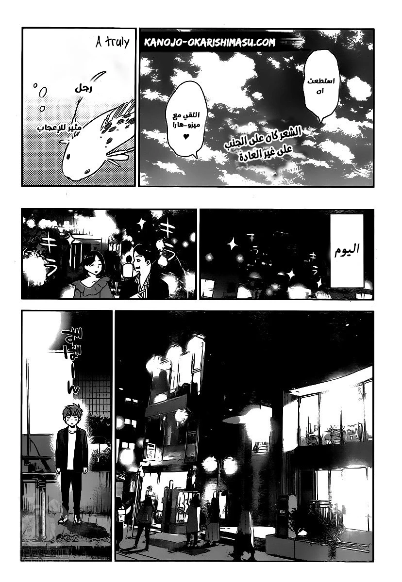 Chapter Image 14