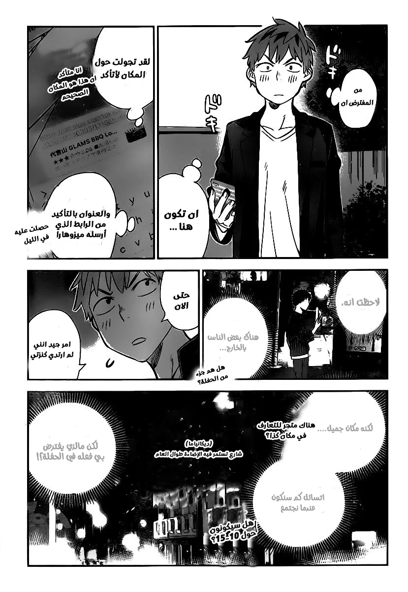 Chapter Image 15