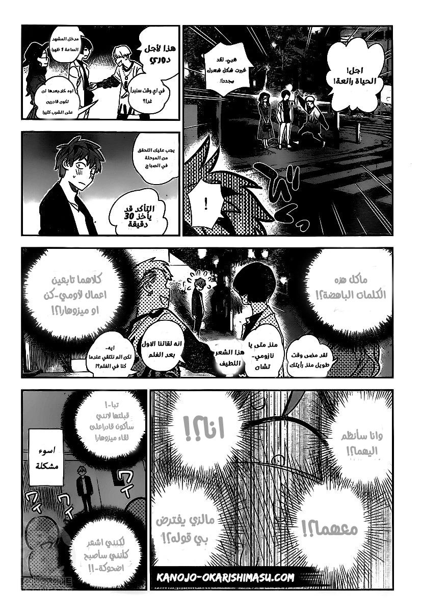 Chapter Image 16