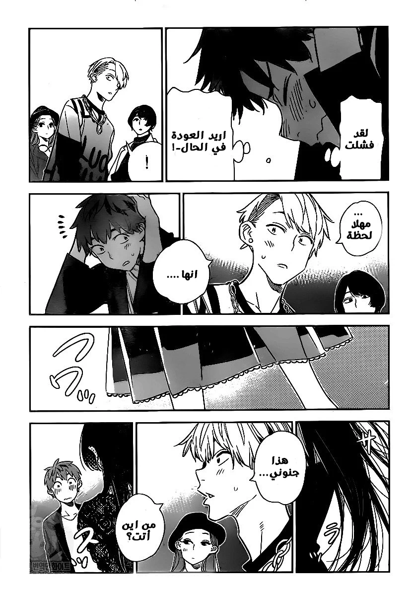 Chapter Image 17