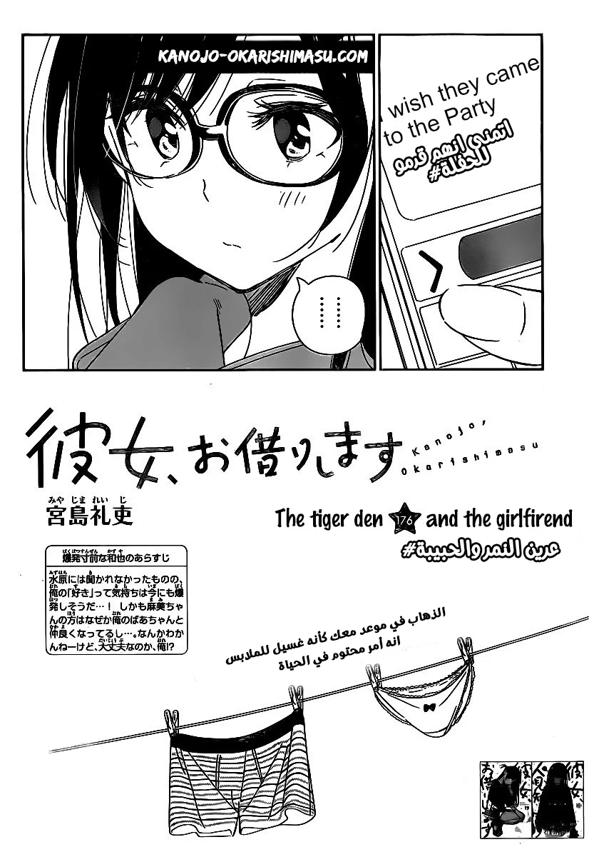 Chapter Image 2