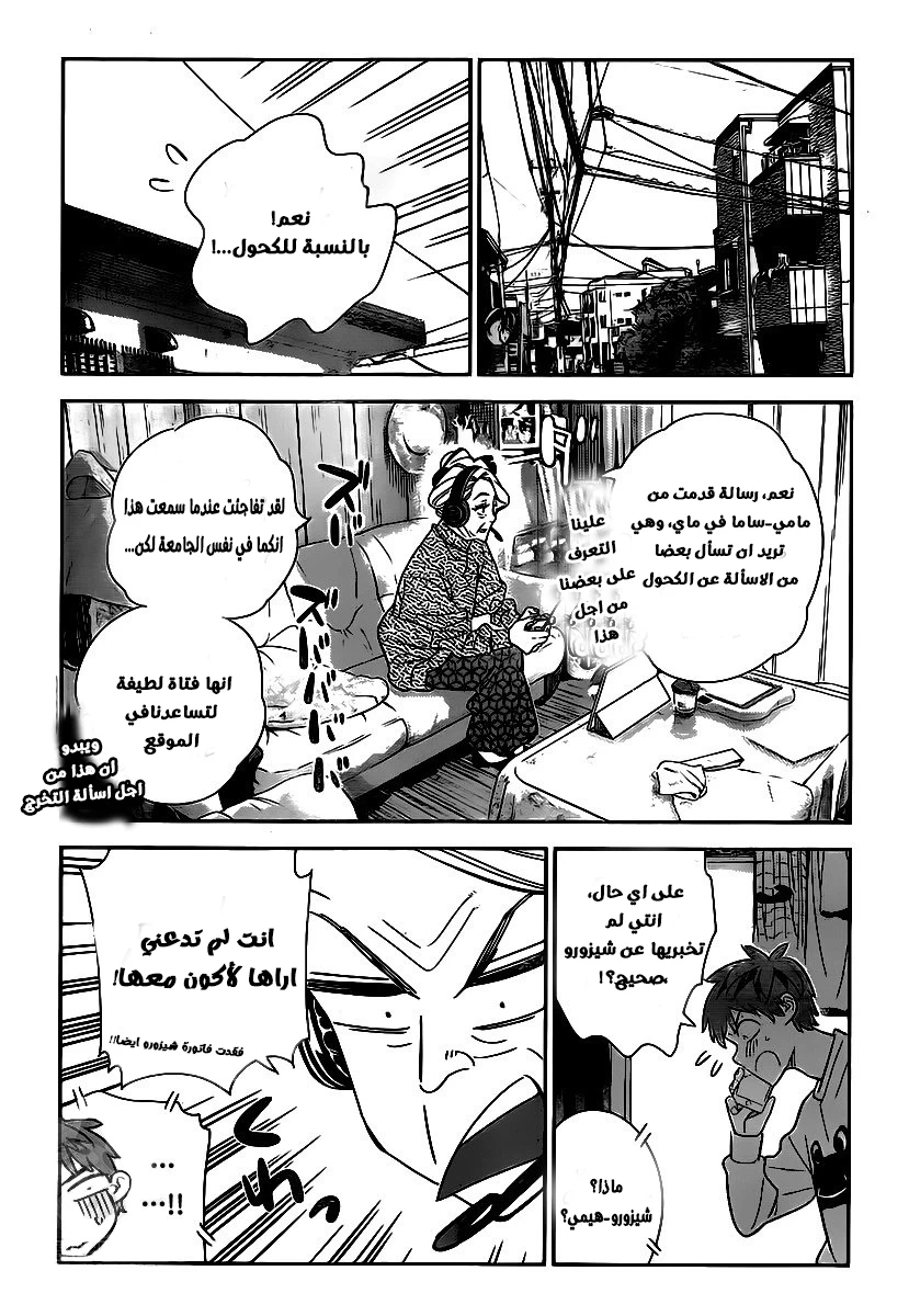 Chapter Image 3