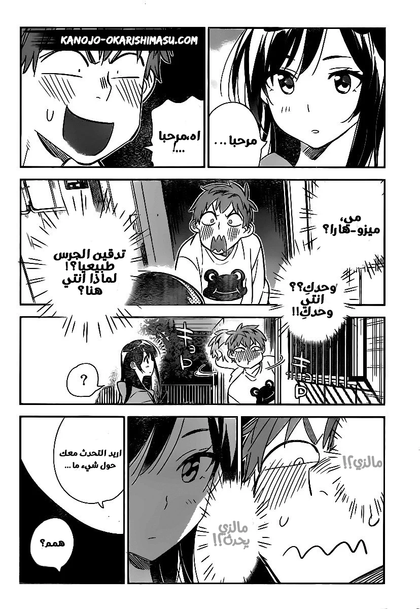 Chapter Image 8