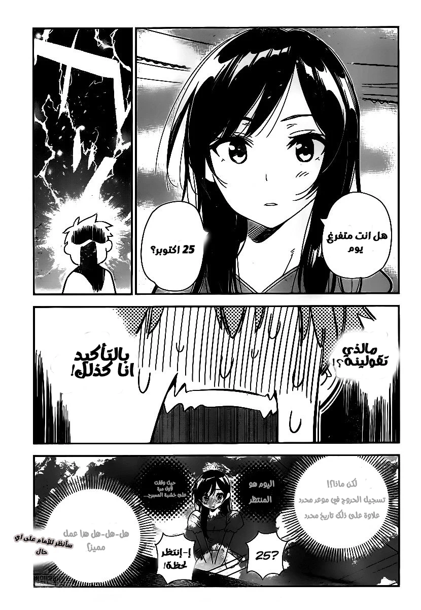 Chapter Image 9