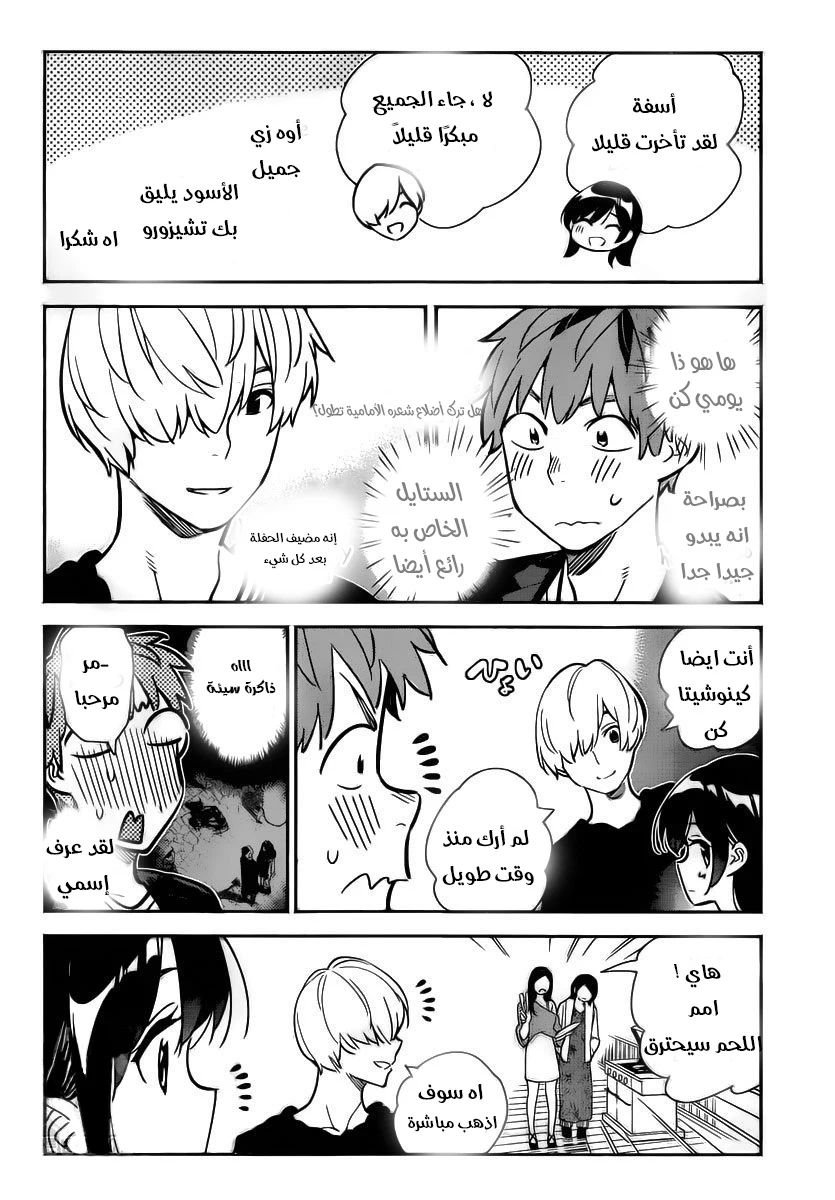 Chapter Image 10