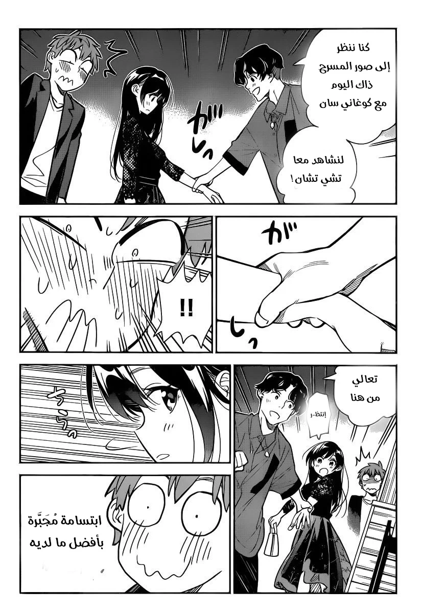 Chapter Image 12