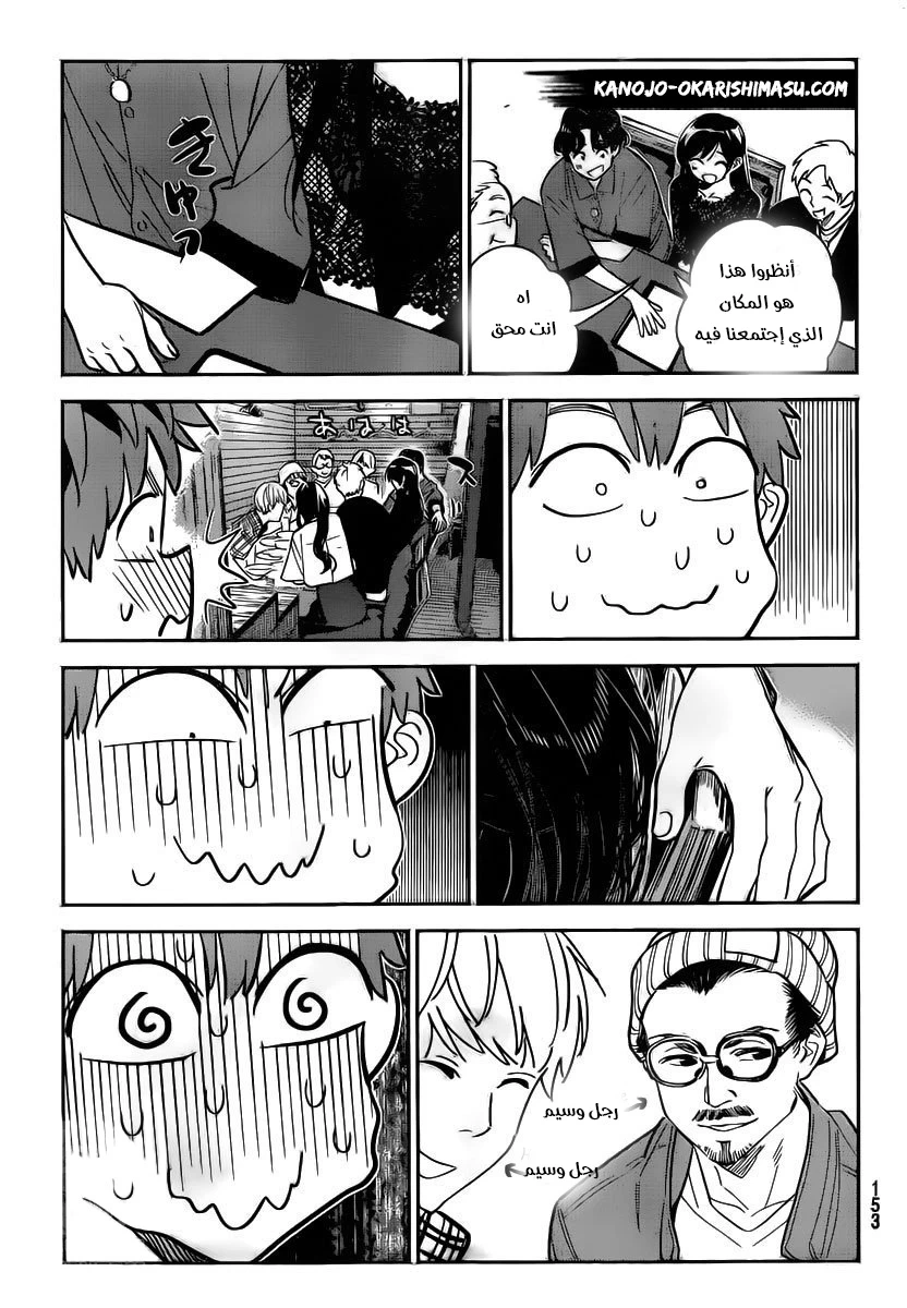 Chapter Image 13