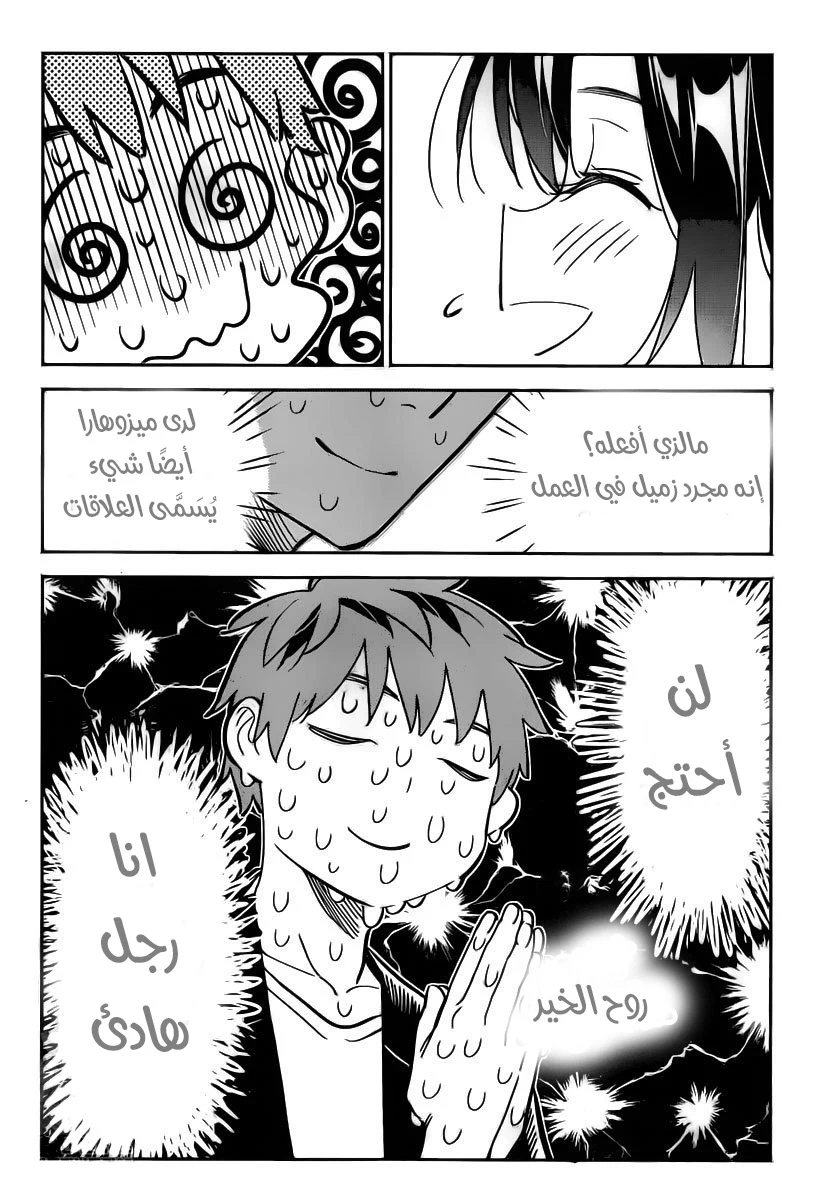 Chapter Image 14