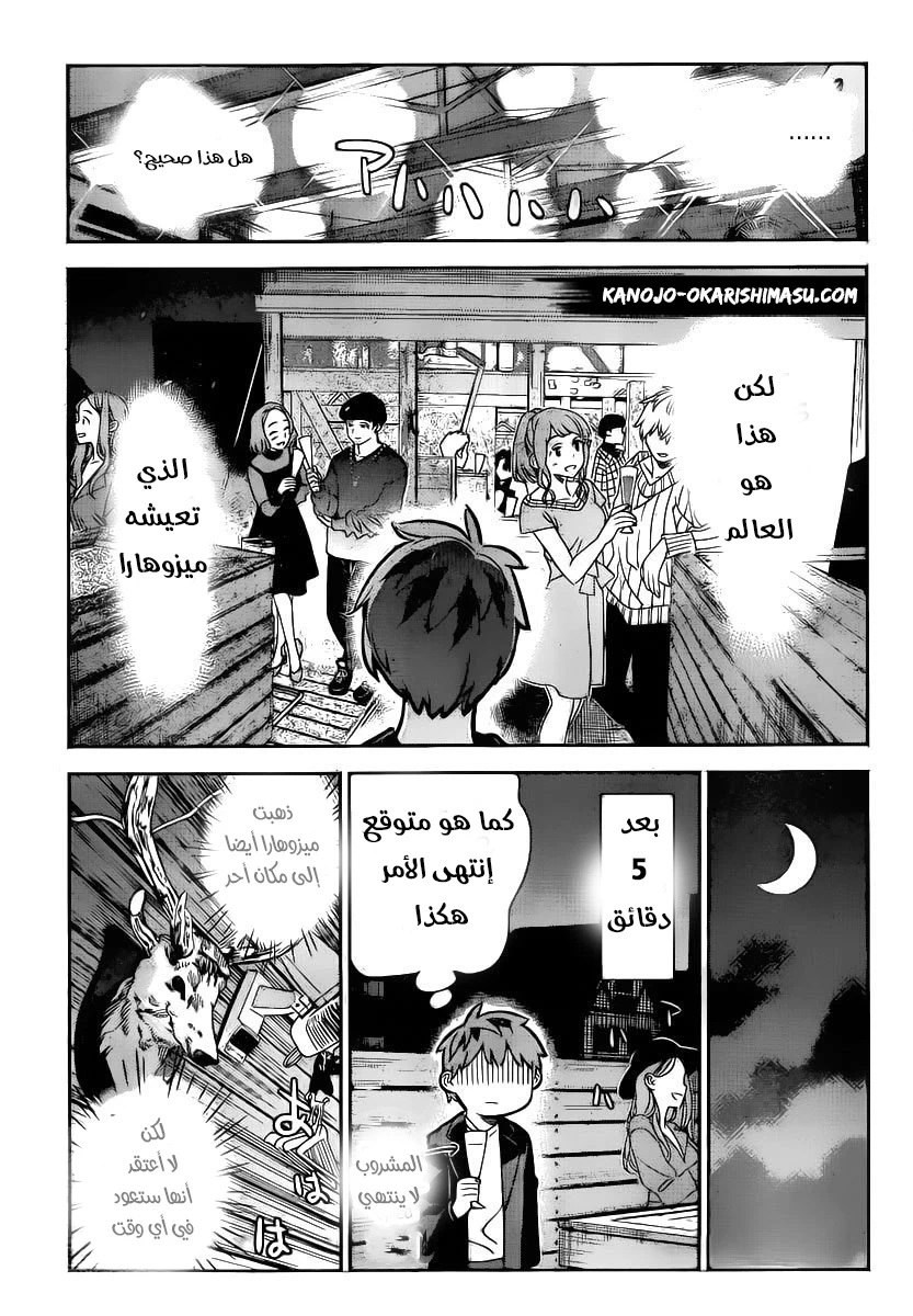 Chapter Image 15