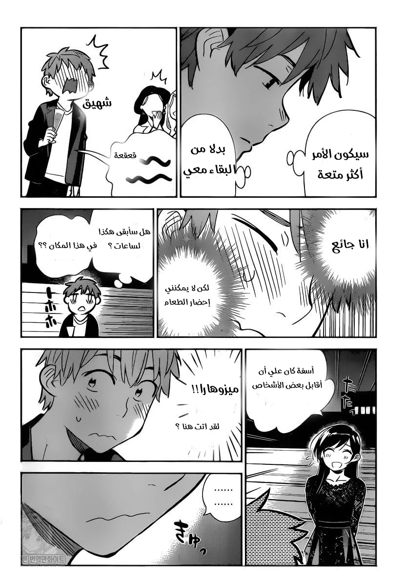 Chapter Image 16