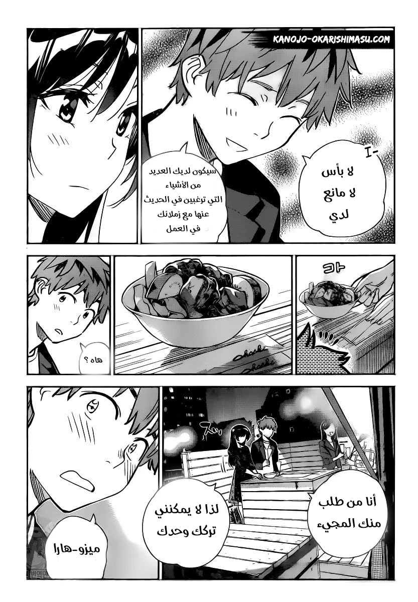 Chapter Image 17