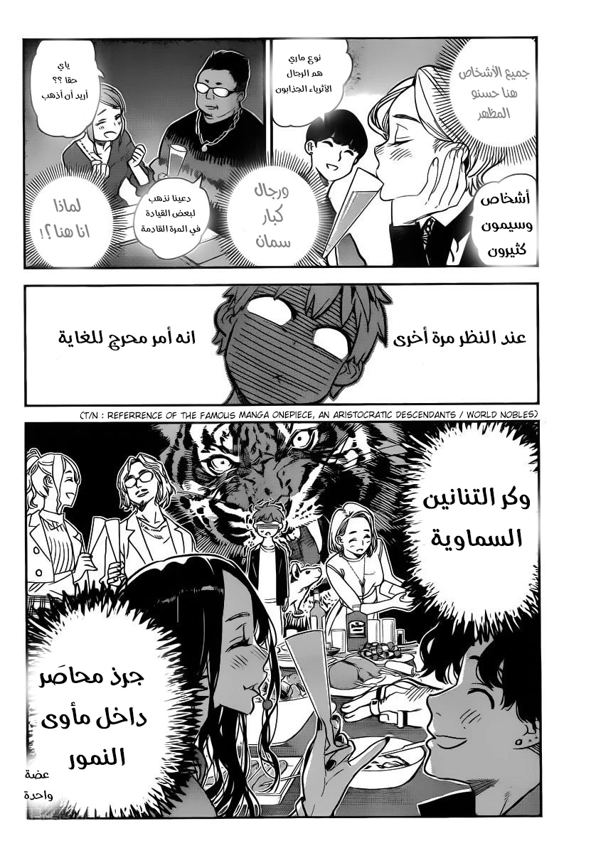 Chapter Image 8