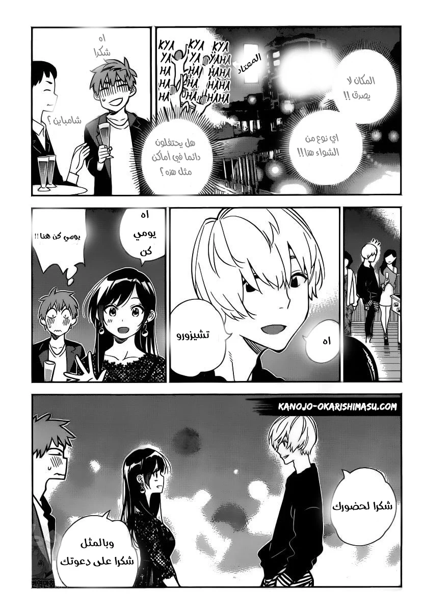 Chapter Image 9