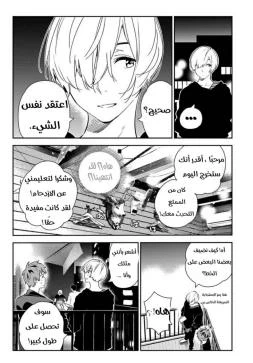 Chapter Image 11