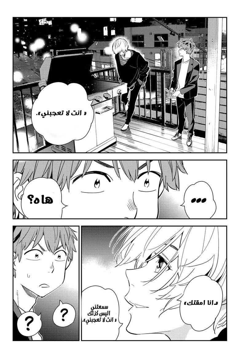 Chapter Image 9