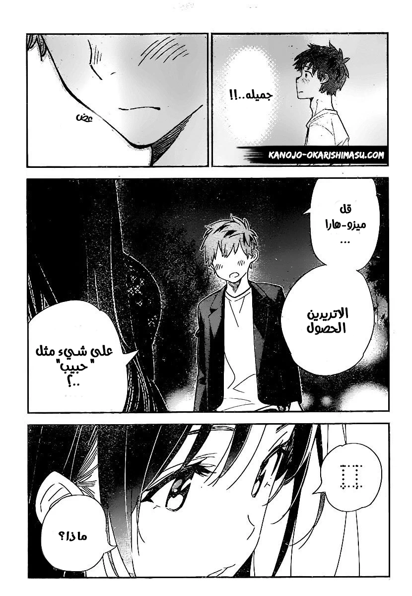 Chapter Image 10