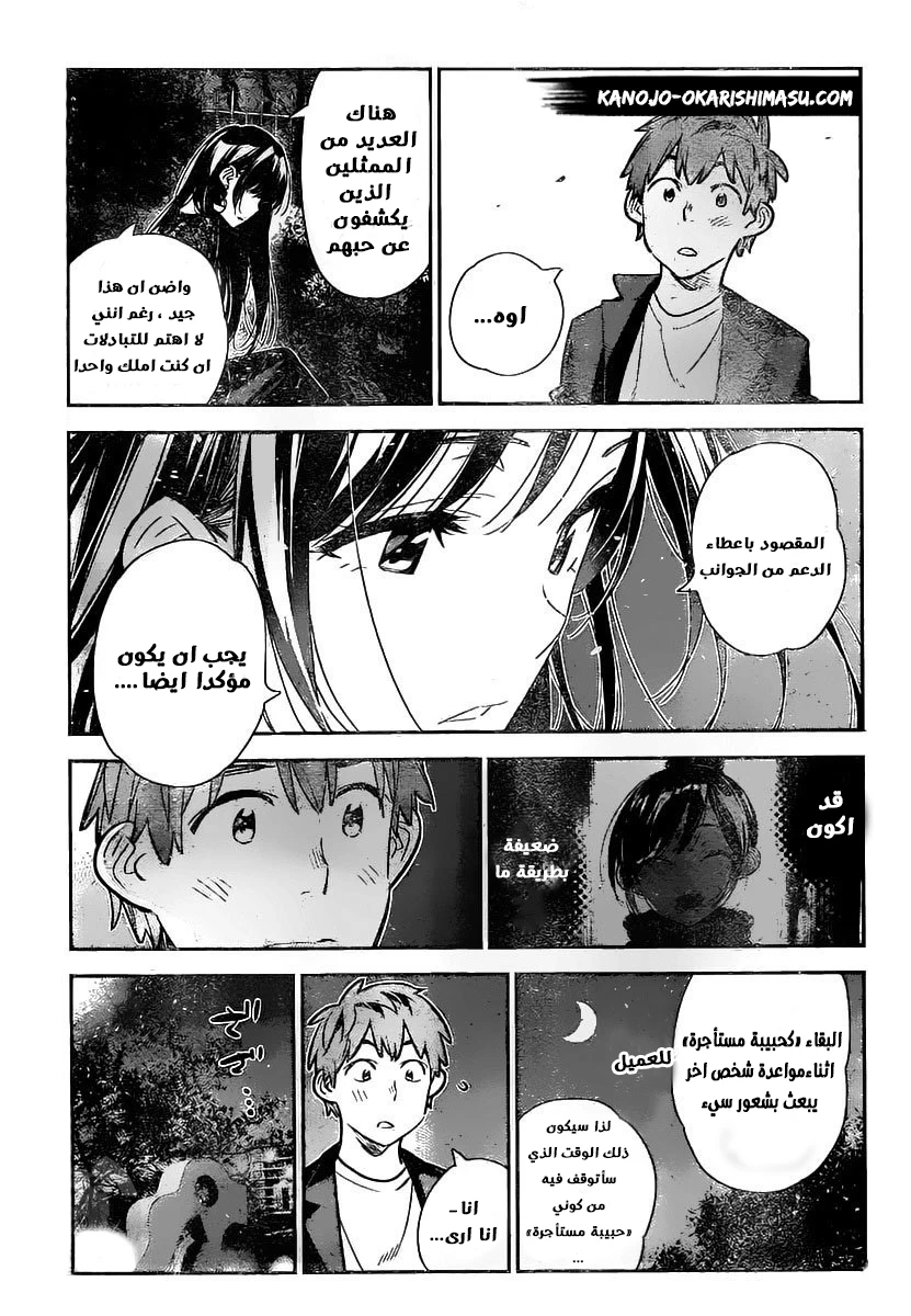Chapter Image 12