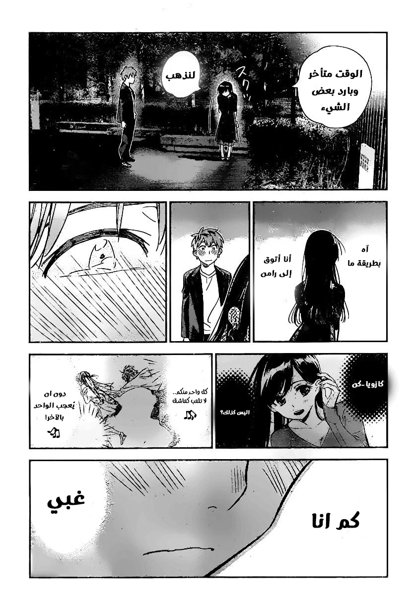 Chapter Image 15