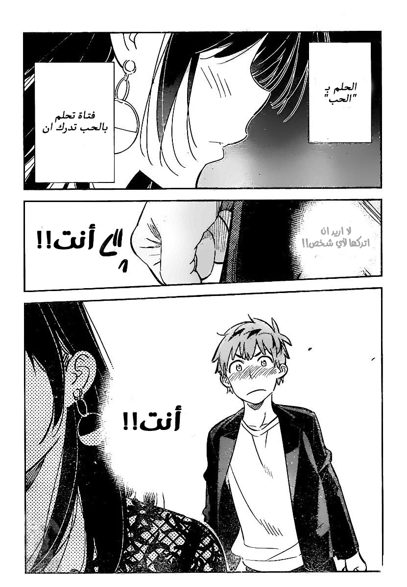 Chapter Image 17