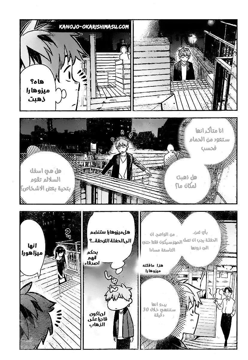 Chapter Image 2