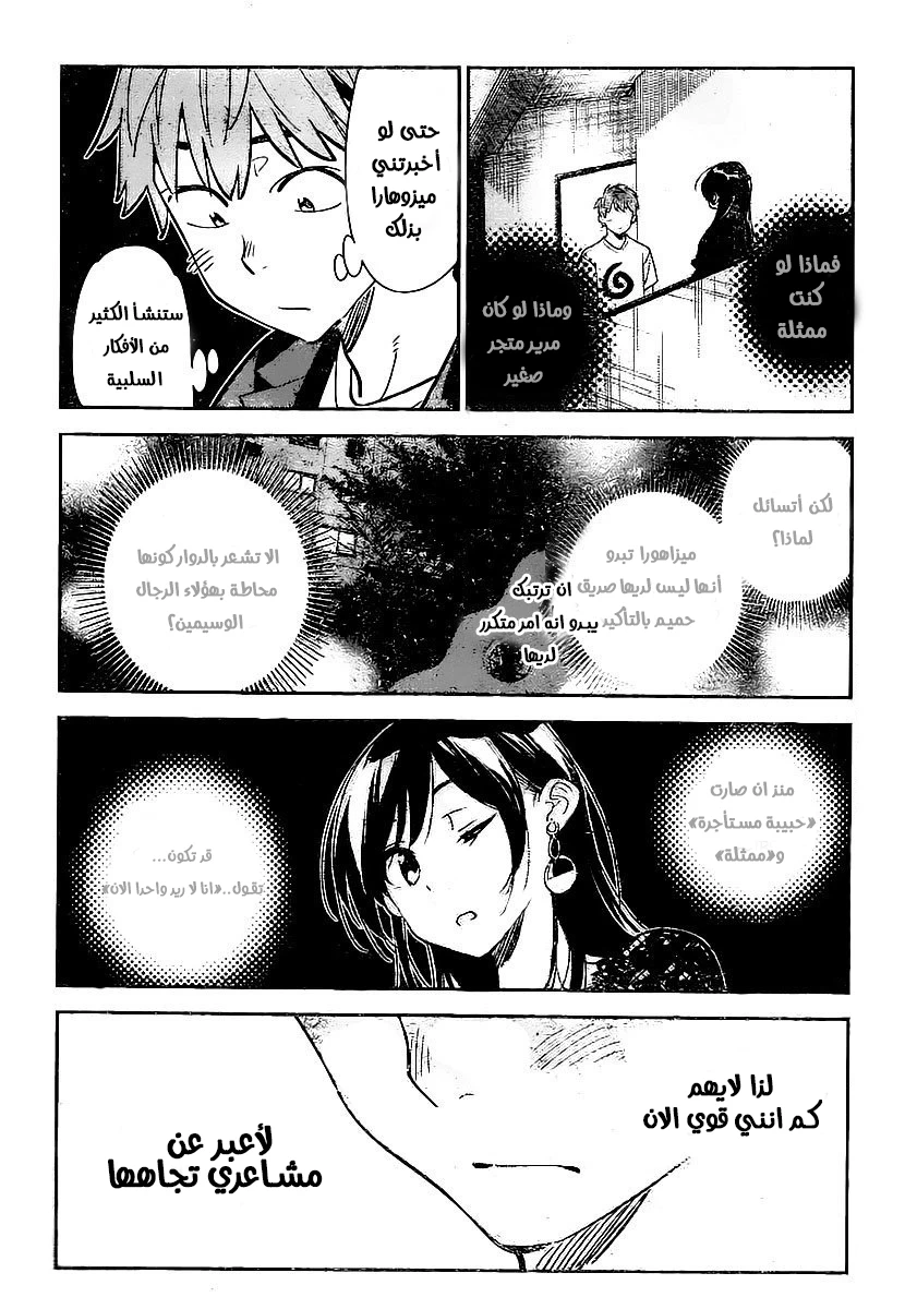 Chapter Image 9
