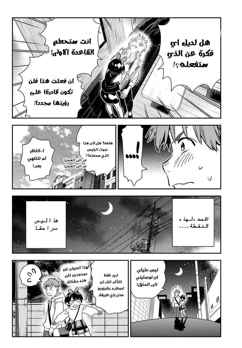 Chapter Image 10