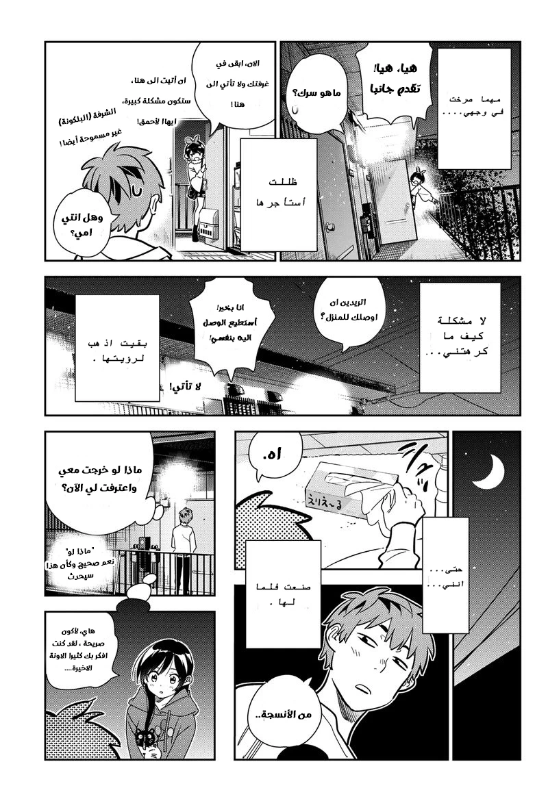 Chapter Image 11