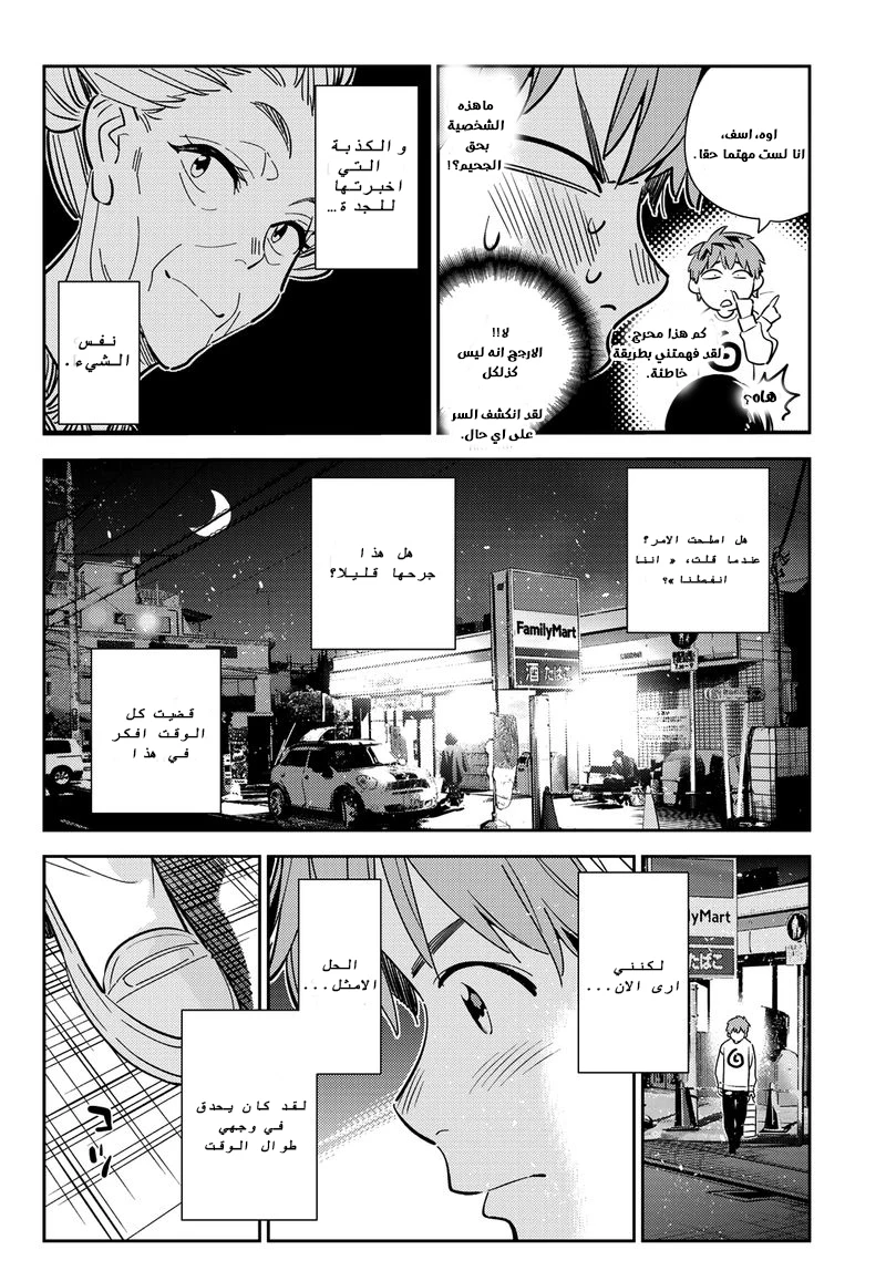 Chapter Image 12