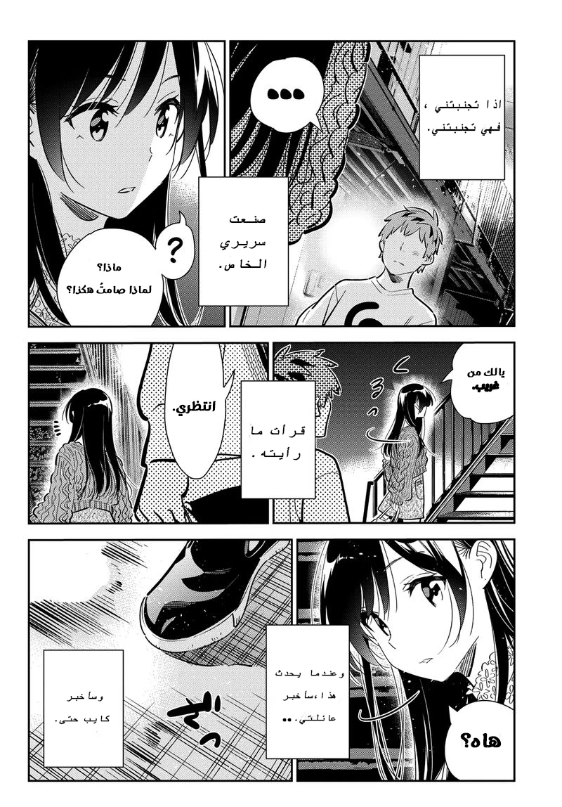 Chapter Image 14