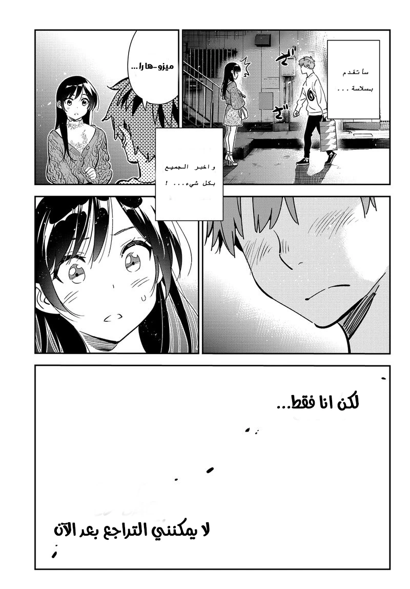 Chapter Image 15