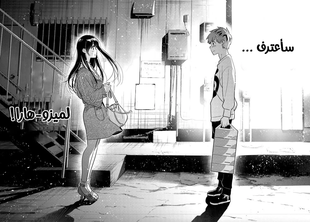 Chapter Image 16