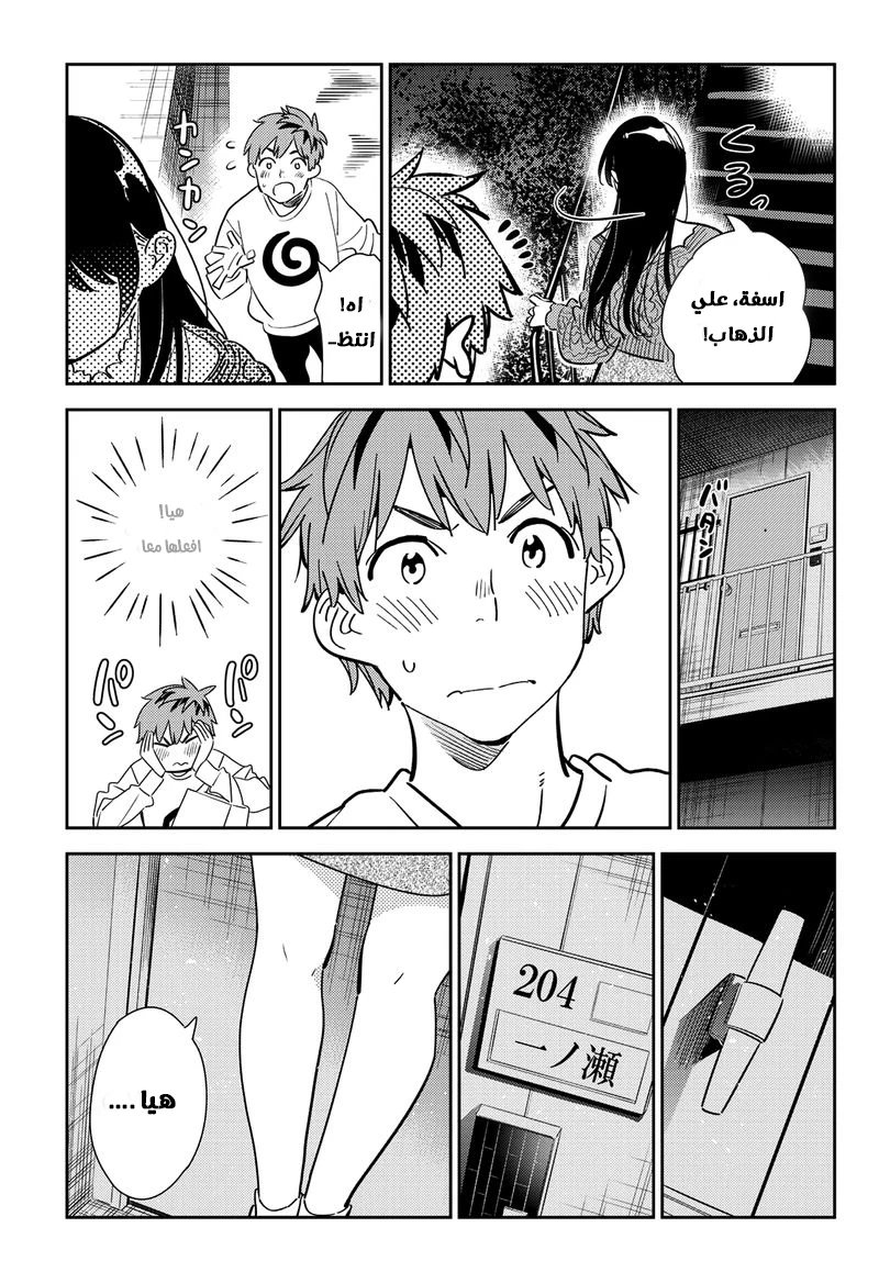 Chapter Image 18