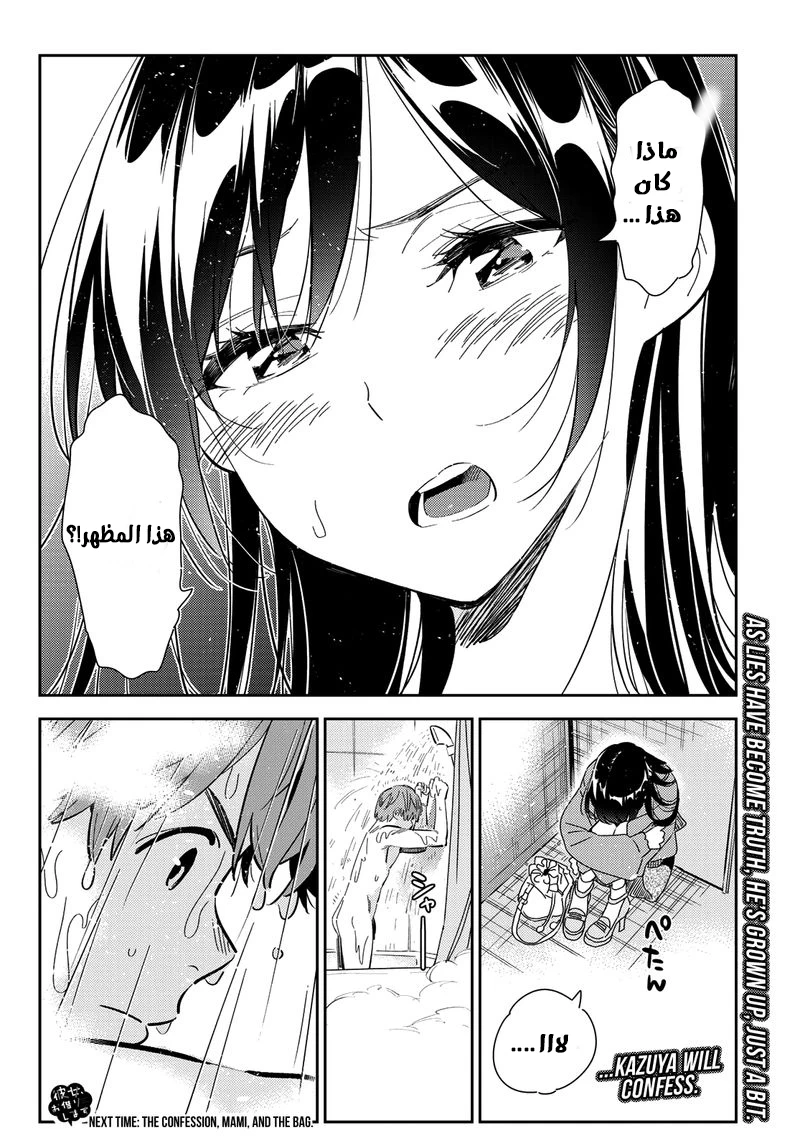 Chapter Image 19