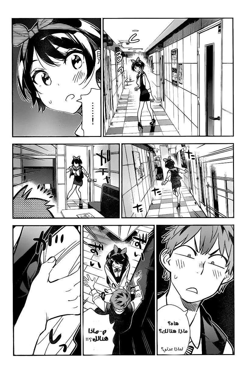 Chapter Image 8