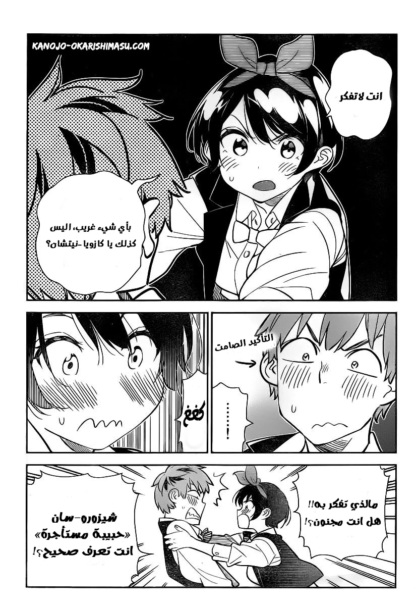 Chapter Image 9