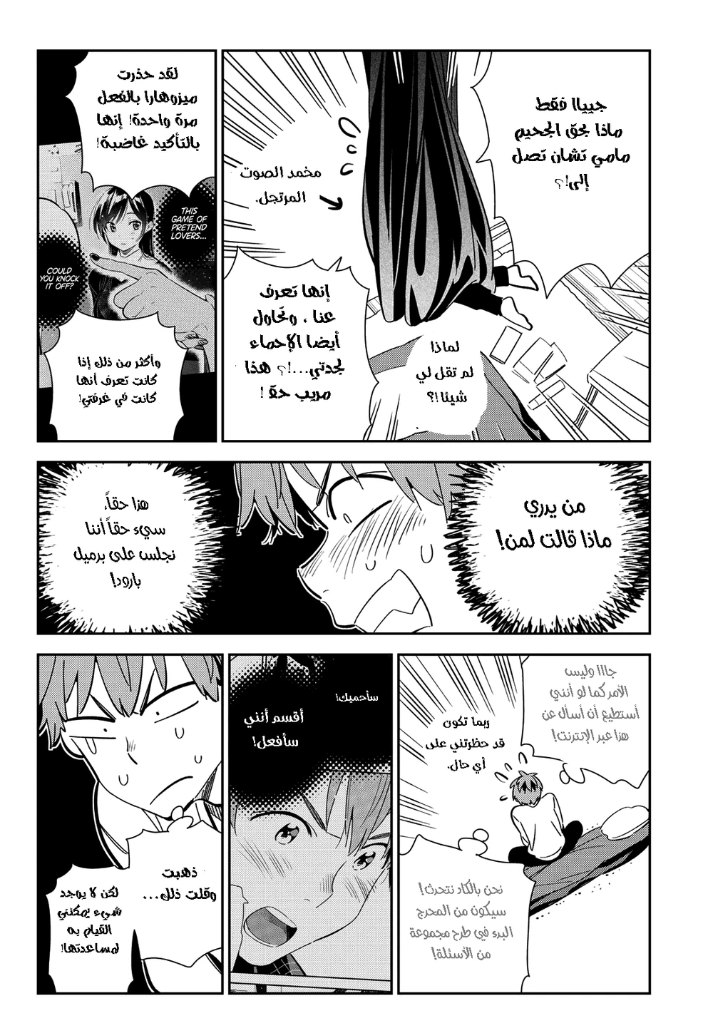 Chapter Image 12